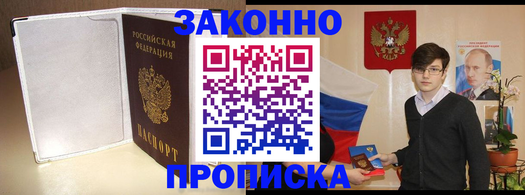 временная регистрация поиск в Заозёрном